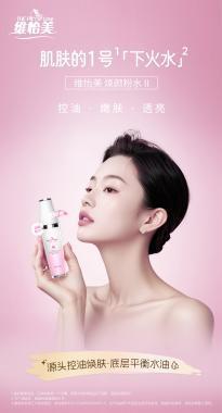 油肌挚爱！维怡美焕颜粉水Ⅱ七天实测清爽嫩肤无负担(图1)