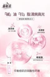 油肌挚爱！维怡美焕颜粉水Ⅱ七天实测清爽嫩肤无负担(图3)