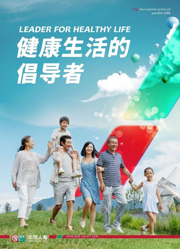 健康生活的倡导者——中荷人寿启动品牌月活动全方位践行健康中国战略(图1)