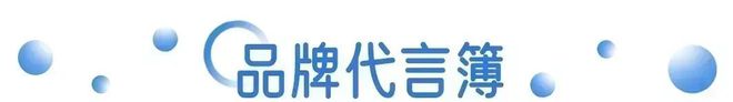 儿童节营销案例盘点；泡泡玛特宣布暂停Labubu在英销售；雅诗兰黛召回九年老将执掌彩妆业务营销周报(图4)