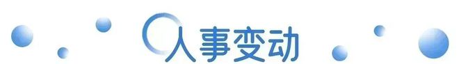 儿童节营销案例盘点；泡泡玛特宣布暂停Labubu在英销售；雅诗兰黛召回九年老将执掌彩妆业务营销周报(图3)