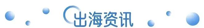 儿童节营销案例盘点；泡泡玛特宣布暂停Labubu在英销售；雅诗兰黛召回九年老将执掌彩妆业务营销周报(图2)