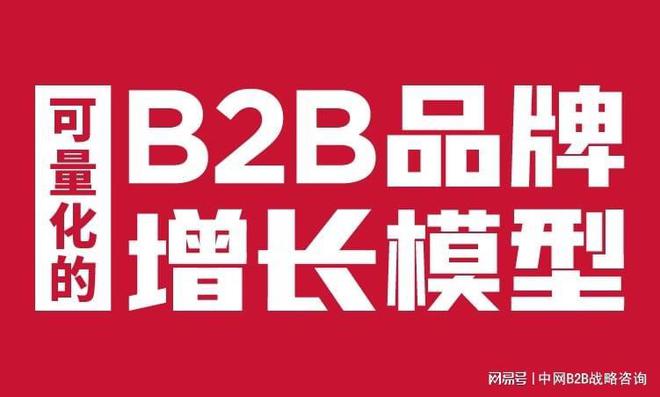 品牌传播策略(图2)