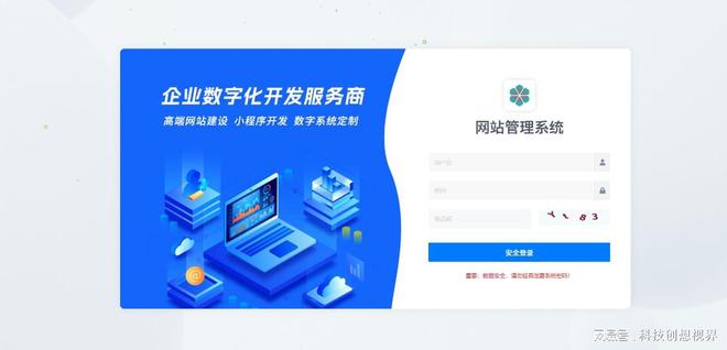 2025年潜力网站建设公司网站制作公司新方向(图3)