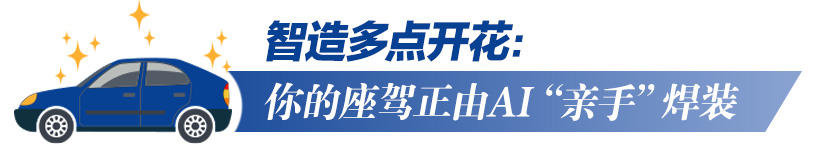 上新了山东｜闷声逆袭？山东汽车制造首登“月冠”藏着这些突围密码‌(图10)
