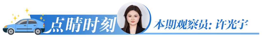 上新了山东｜闷声逆袭？山东汽车制造首登“月冠”藏着这些突围密码‌(图13)