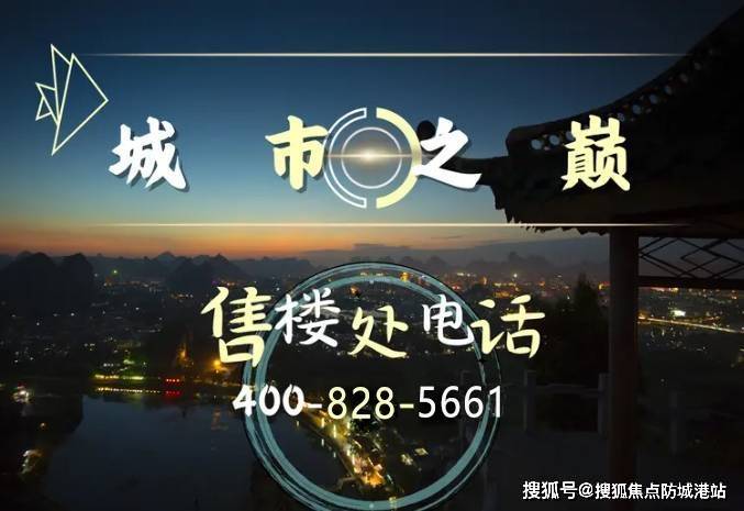 侨鑫ing未来印售楼处)首页网站-侨鑫ing未来印营销中心-销售中心欢迎您-楼盘详情-最新价格-户型图-容积率(图1)