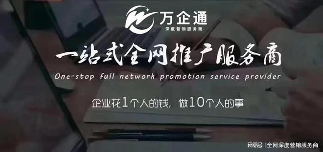 深圳万企通：如何通过全网营销提升制造型企业的品牌影响力？(图2)