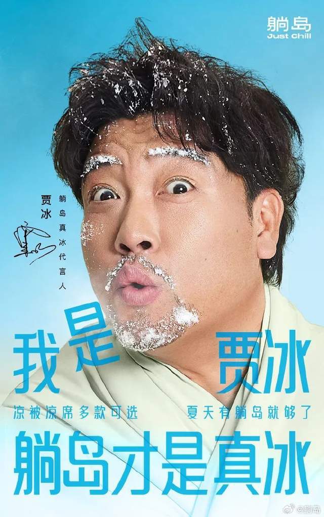 贾冰全程滚着拍完广告没见过这么抽象的创意(图1)