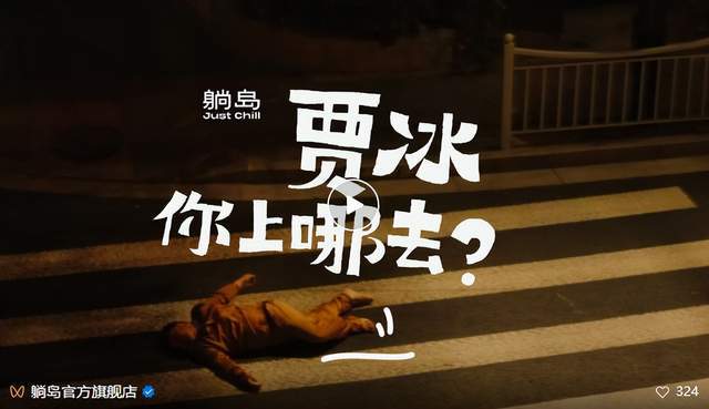 贾冰全程滚着拍完广告没见过这么抽象的创意(图3)