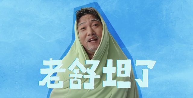 贾冰全程滚着拍完广告没见过这么抽象的创意(图9)