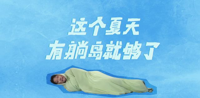 贾冰全程滚着拍完广告没见过这么抽象的创意(图8)