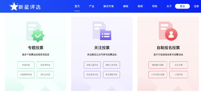 如何策划一场火爆的公众号投票活动？(图1)