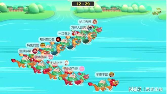 方案分享-6月份端午节主题活动策划方案_大屏幕互动游戏(图2)