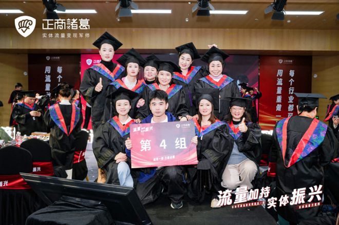 正商诸葛：携手行业精英共创实体流量盛世(图3)