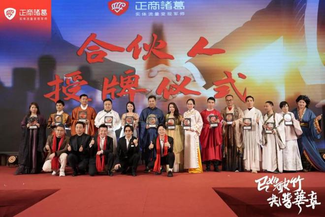正商诸葛：携手行业精英共创实体流量盛世(图4)
