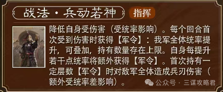 《三谋》S7最后一名新武将出现“皇甫嵩”国之柱石能够成为霸业武将吗？(图2)