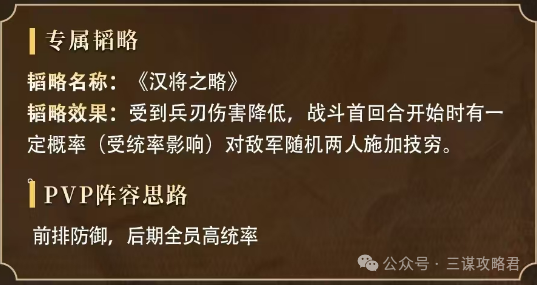 《三谋》S7最后一名新武将出现“皇甫嵩”国之柱石能够成为霸业武将吗？(图4)