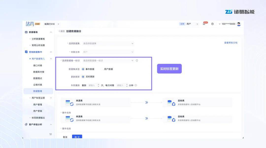 诸葛io「实时标签」重磅上线！让客户数据实时转化为销售机会(图2)