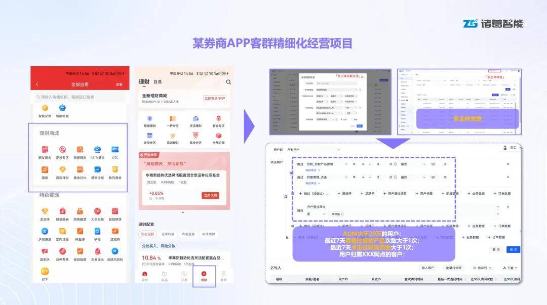 诸葛io「实时标签」重磅上线！让客户数据实时转化为销售机会(图5)