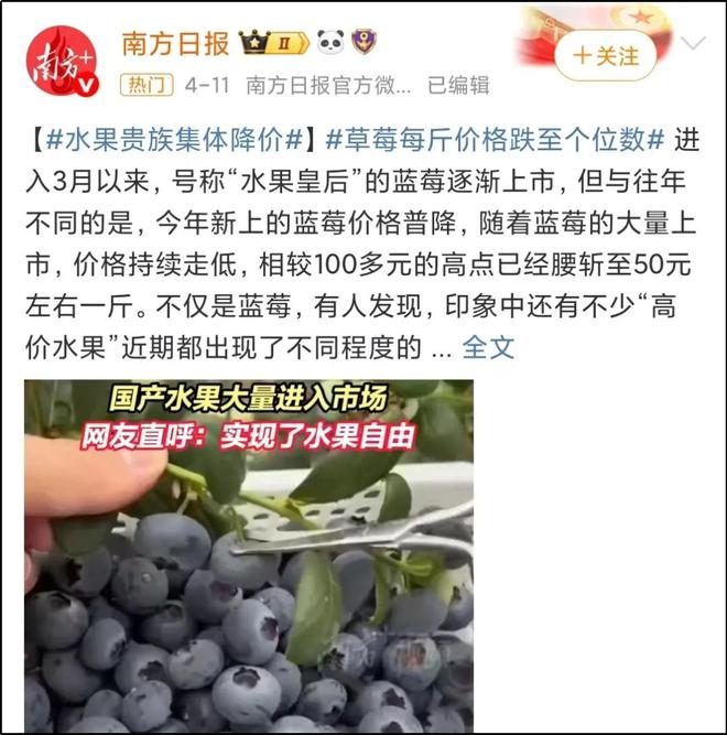 外国“水果贵族”集体沦为中国土特产(图2)