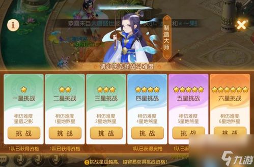 闯关攻略怎么制作手机游戏闯关攻略怎么制作手机游戏盒子(图2)