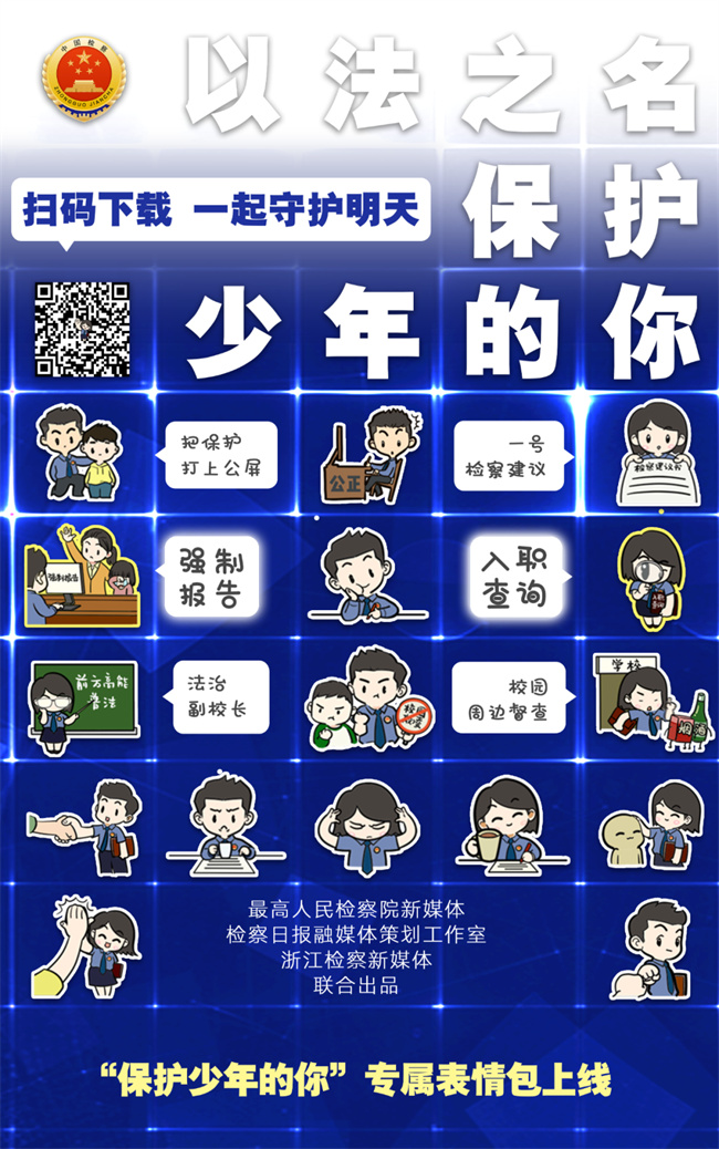揭晓！“保护少年的你”系列微博活动入选2025年网络文明建设优秀案例(图3)