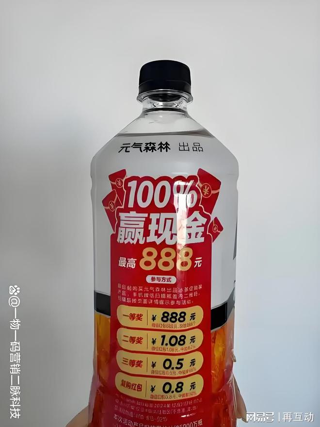 一元乐享饮料一物一码营销：再互动分享二维码红包活动成功案例(图3)