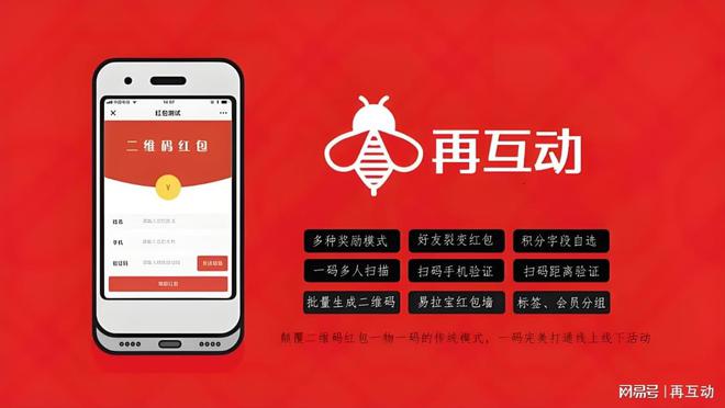 一元乐享饮料一物一码营销：再互动分享二维码红包活动成功案例(图2)