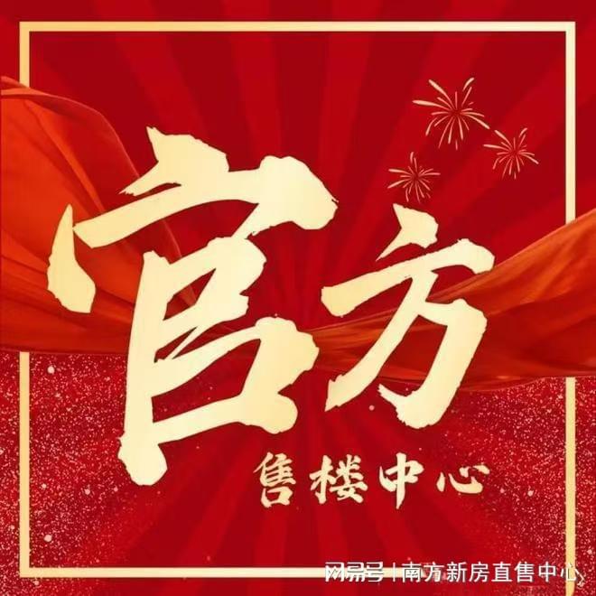 玺玥麓坊☞营销中心✅玺玥麓坊电话地址✅好房子团购特价房(图11)