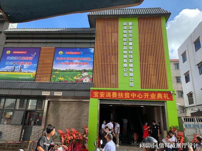 公司展厅设计策划-深圳信可威(图2)