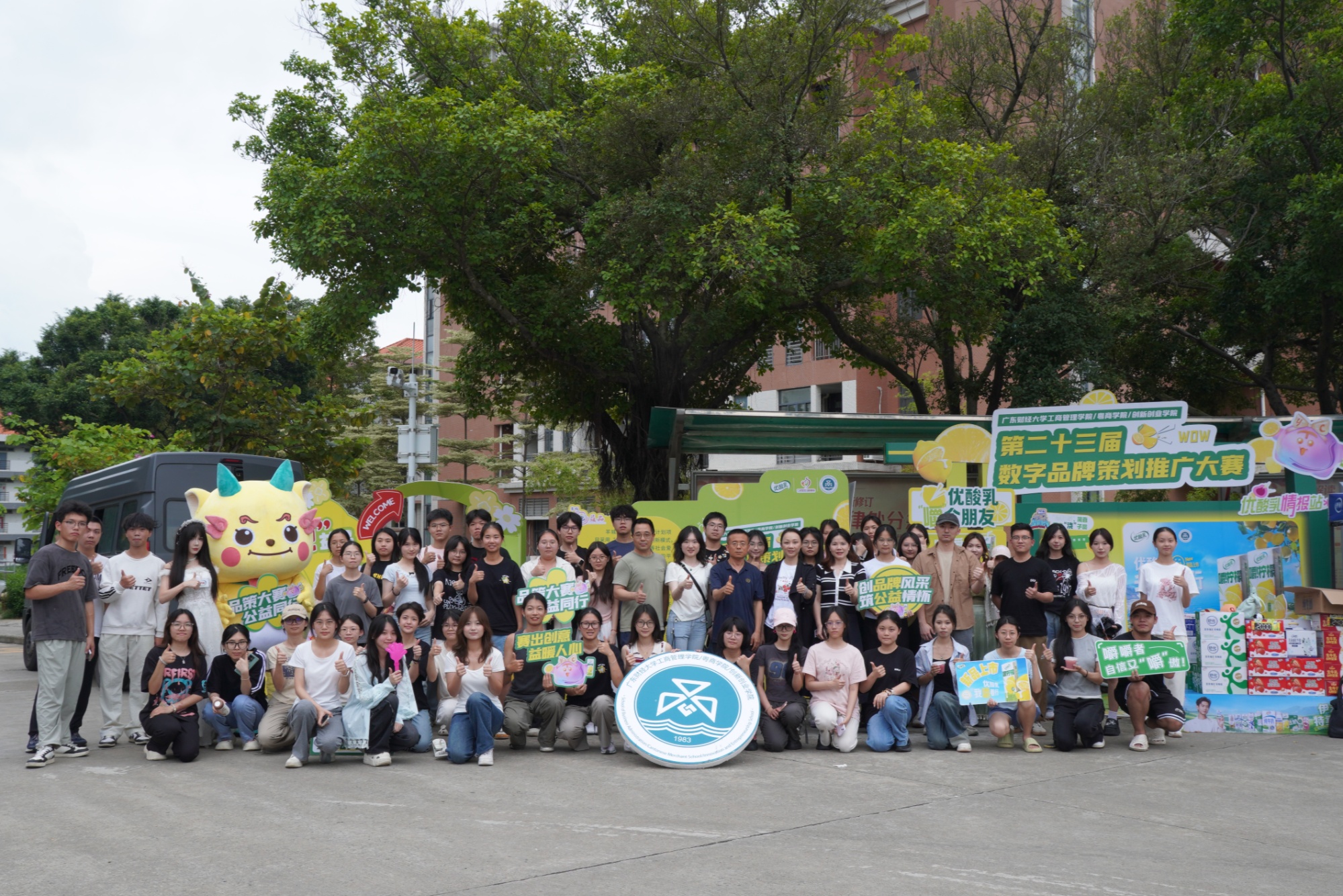广东财经大学成功举办第二十三届数字品牌策划推广大赛(图2)