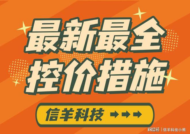 电商低价乱价困局破解(图1)