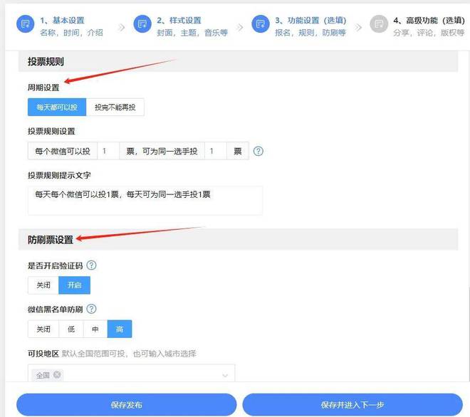 十佳金牌讲解员（导游）评选投票活动策划与制作(图4)