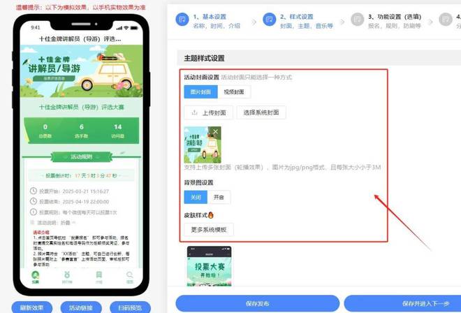 十佳金牌讲解员（导游）评选投票活动策划与制作(图3)