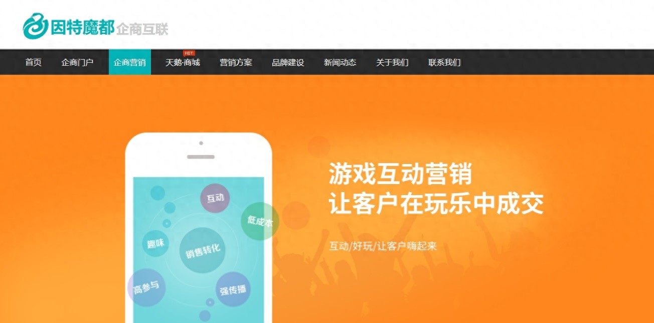 H5活动策划全流程：从需求分析到创意执行(图1)