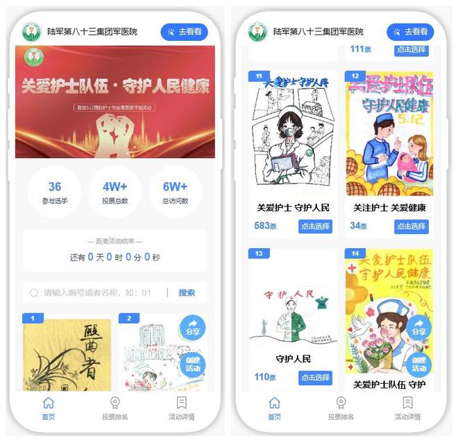 最新“国际护士节”活动方案看这一篇就够了！(图2)