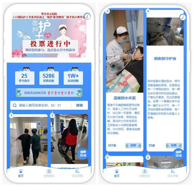 最新“国际护士节”活动方案看这一篇就够了！(图4)