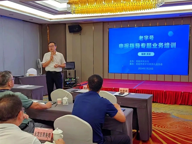 龙岩推动“老字号”企业在新时代焕发新光彩(图1)