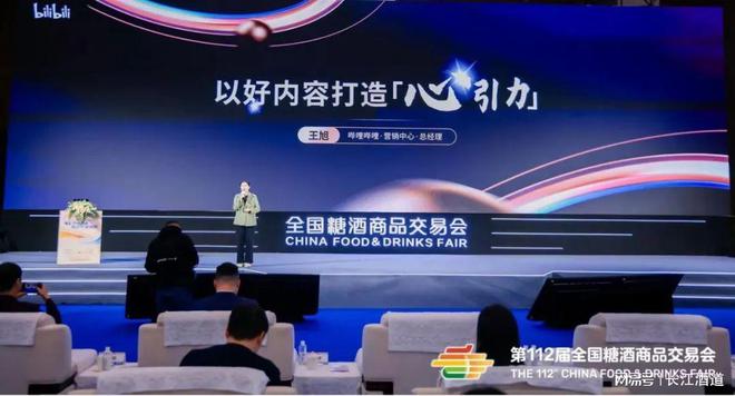 食饮酒类年轻化升级新方向：以“好内容”打造“心引力”(图3)