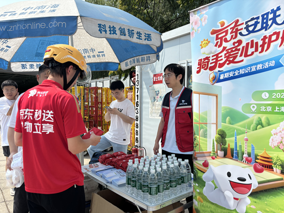 京东安联保险启动78保险公众宣传日活动开展骑手爱心护航暑期安全知识宣讲(图1)