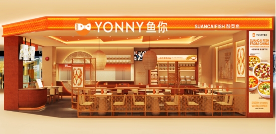 鱼你在一起泰国首店盛大开业品牌全球定位视觉全方位升级(图7)