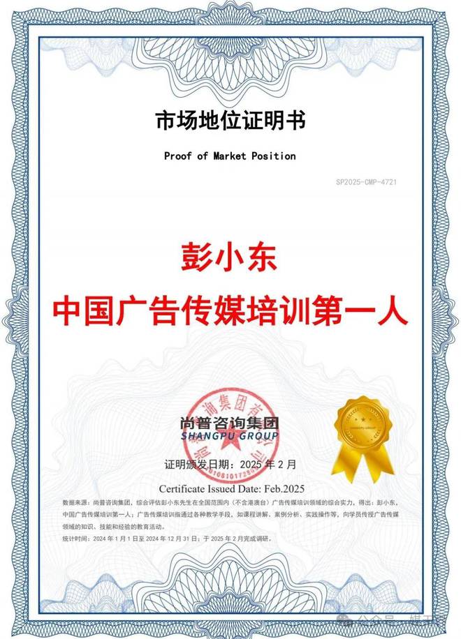 1秒认知品牌战略创始人彭小东：1秒解锁品牌新密码！(图7)