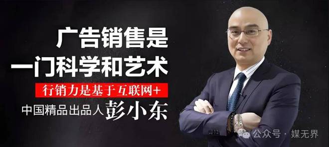 1秒认知品牌战略创始人彭小东：1秒解锁品牌新密码！(图8)