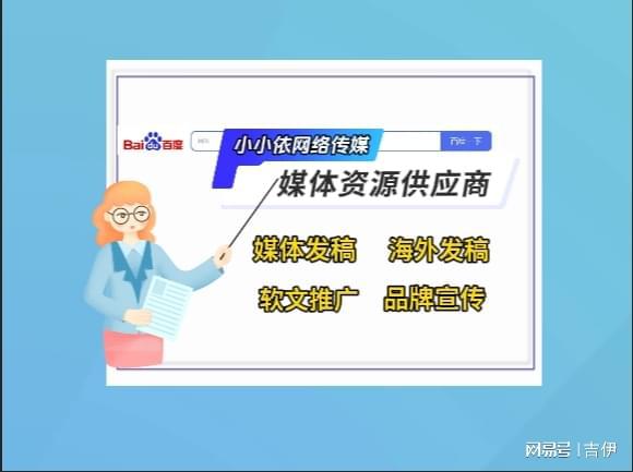 主流媒体发稿宣传技巧提升品牌曝光度(图1)