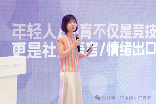 2025中国广告长城奖全域体育营销案例分享会成功举办开启全域体育营销新时代(图10)
