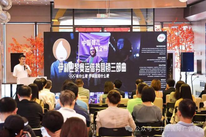 2025中国广告长城奖全域体育营销案例分享会成功举办开启全域体育营销新时代(图9)