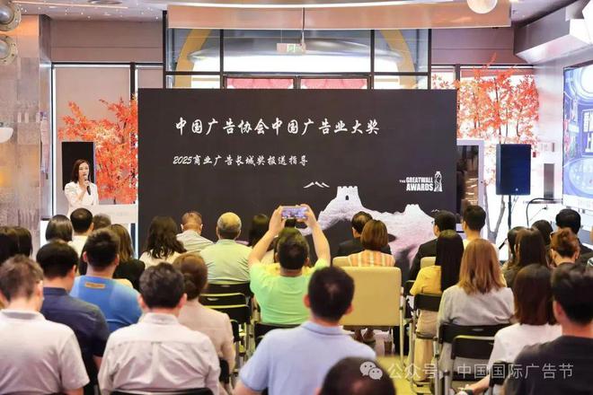 2025中国广告长城奖全域体育营销案例分享会成功举办开启全域体育营销新时代(图11)