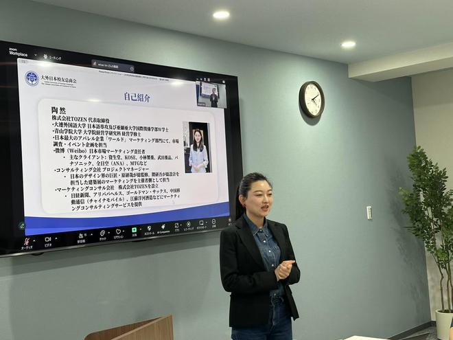 大外日本校友总商会举办“品牌战略与市场营销”专题学习会(图3)