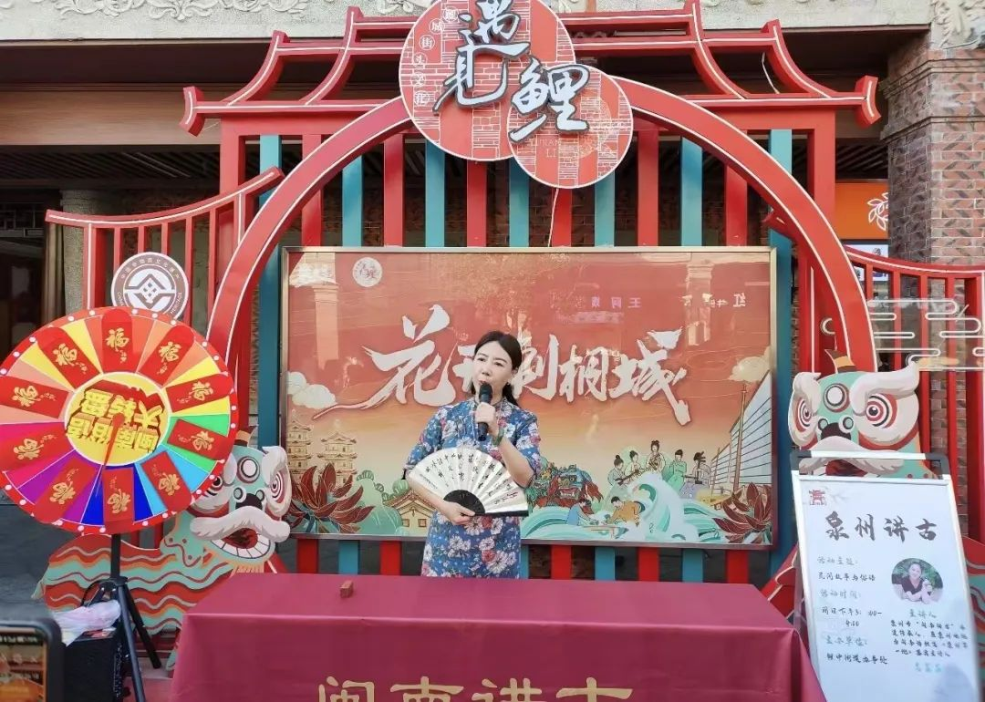 泉州鲤城启动“鲤的故事鲤的城”系列活动多维度展现世遗古城魅力(图4)
